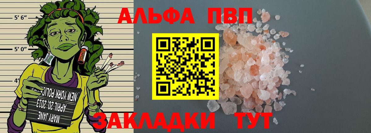 А ПВП крисы CK  Вход с VPN  Alfa_PVP  Alfa_PVP VHQ  Химки  Alpha PVP СК КРИС 