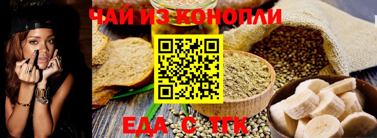Химки  Печенье с ТГК конопля  Вход с VPN 