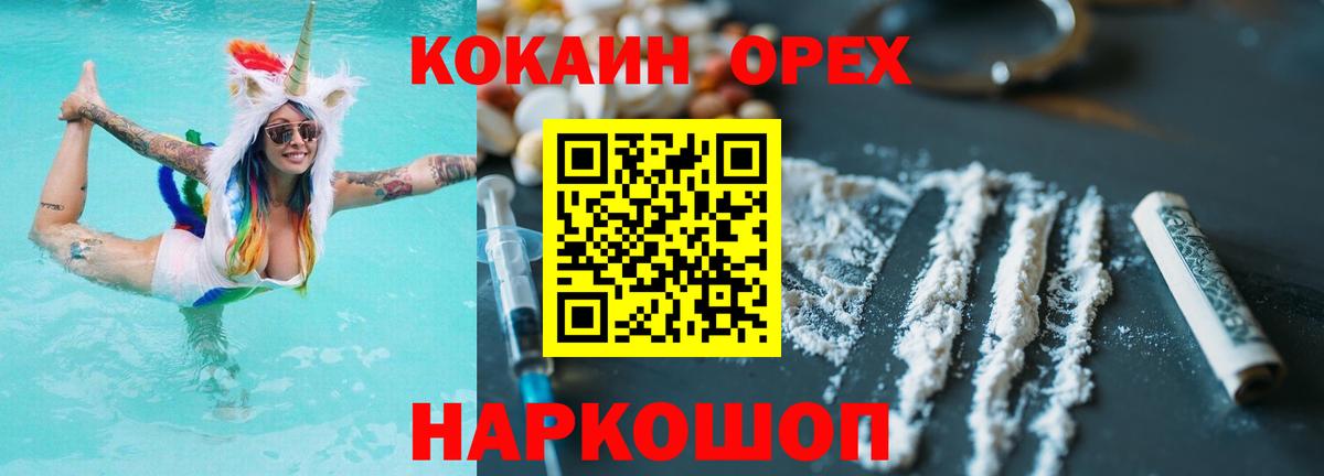 Cocaine Columbia  Кокаин FishScale  Вход с VPN  Химки 
