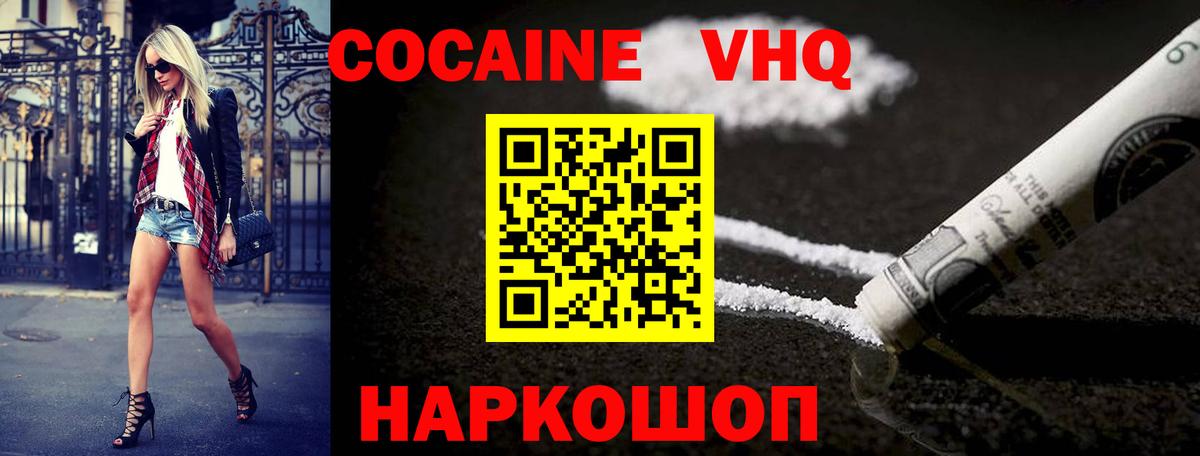 COCAIN Боливия Химки