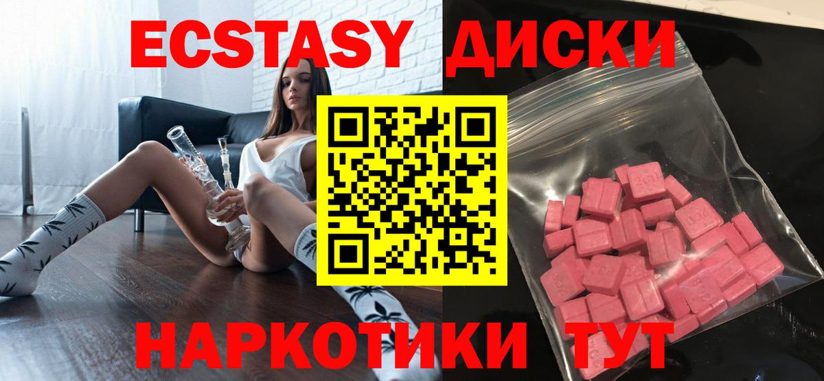 Ecstasy XTC  Вход с VPN  Химки  это состав  Экстази Дубай 