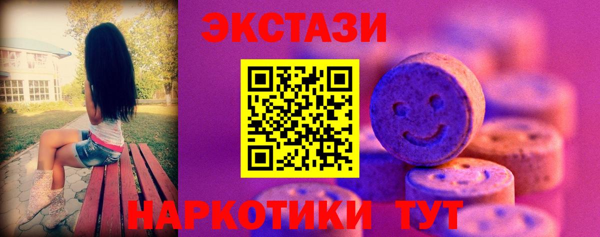 Экстази MDMA Химки