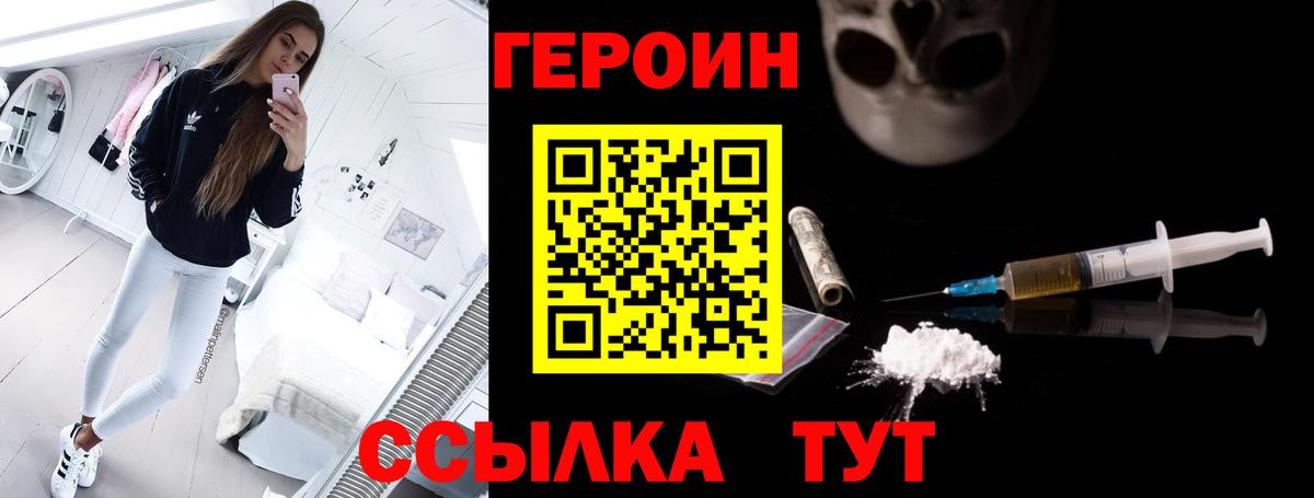 Героин афганец  Вход с VPN  Химки 