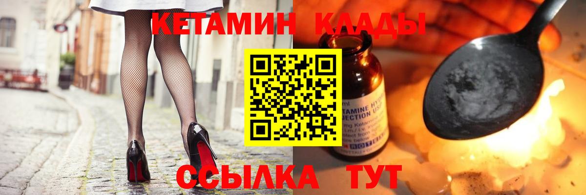 Кетамин VHQ Химки