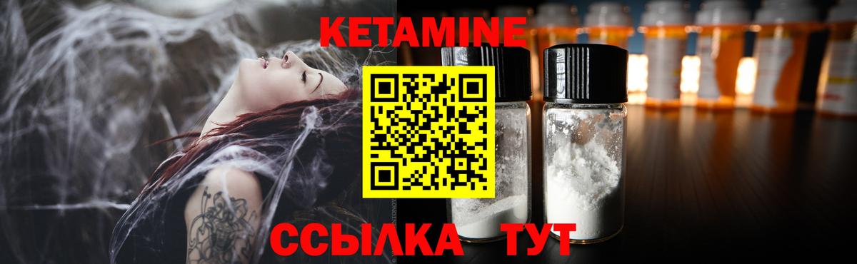 Химки  КЕТАМИН VHQ  Кетамин ketamine  Вход с VPN 