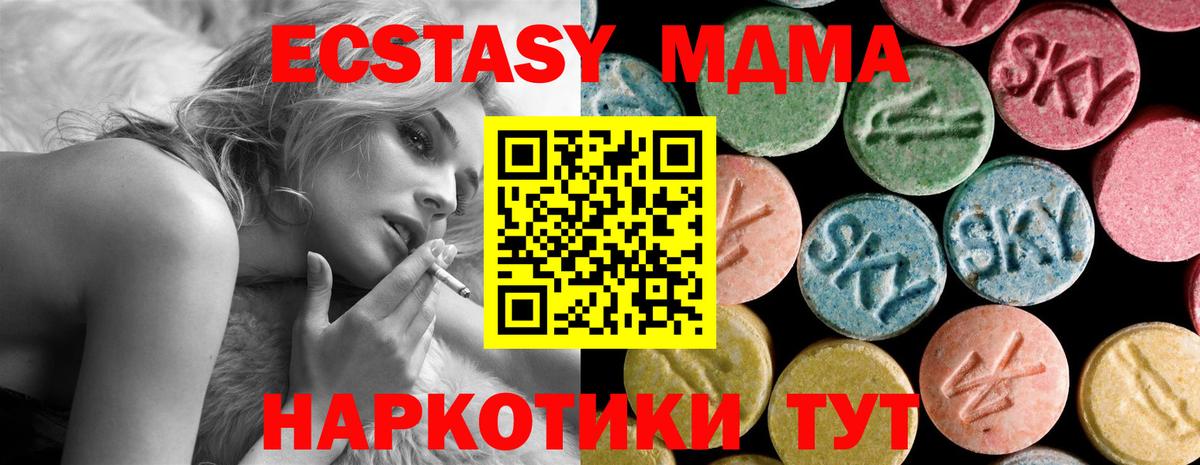 МДМА кристаллы  MDMA молли  Химки  Вход с VPN 