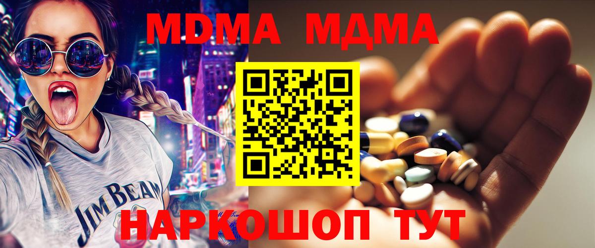 МДМА молли Химки