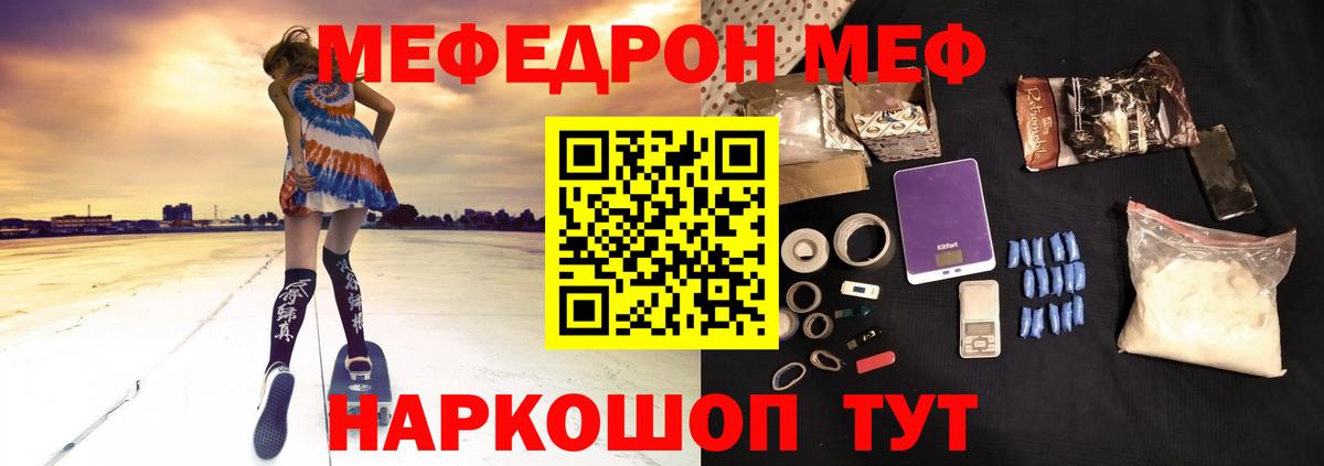 Мефедрон кристаллы Химки