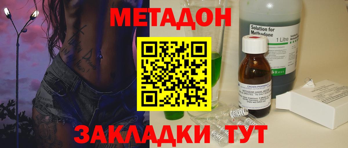 Метадон белоснежный  Вход с VPN  мега зеркало  Метадон VHQ  Химки 