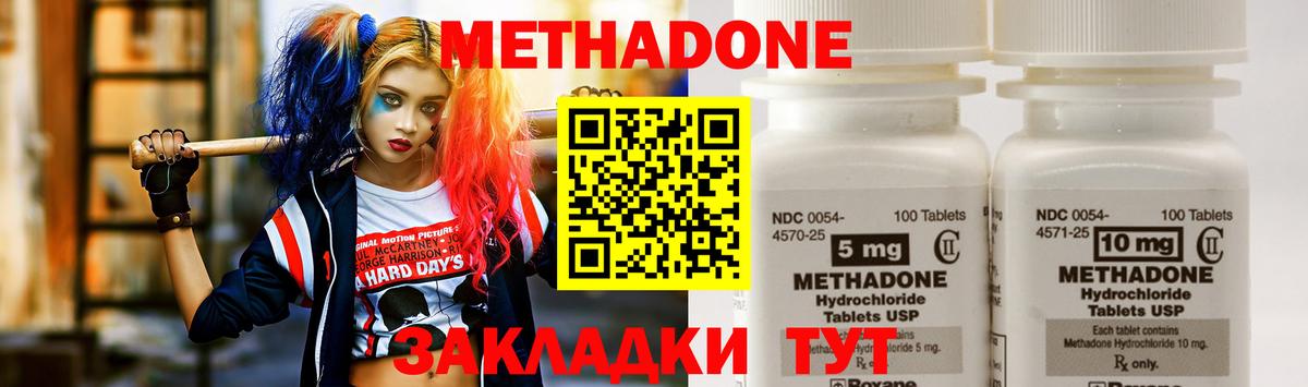 МЕТАДОН VHQ Химки