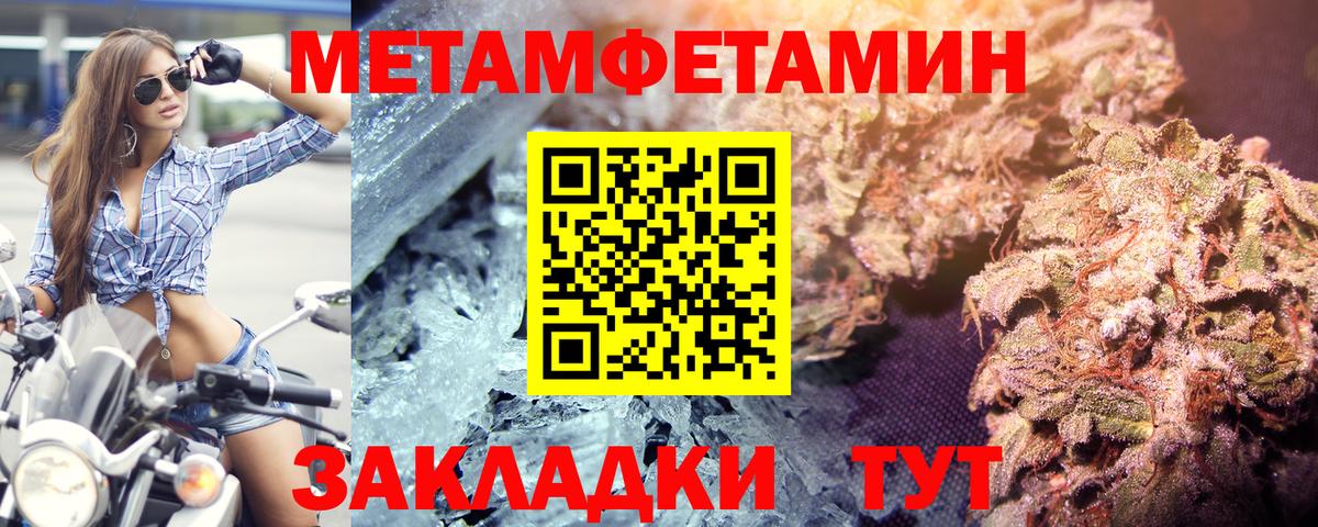 МЕТАМФЕТАМИН кристалл  Вход с VPN  Химки 
