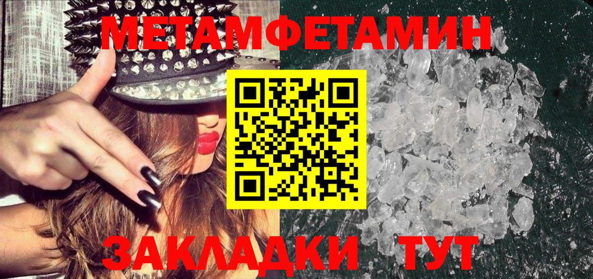 Метамфетамин Methamphetamine Химки