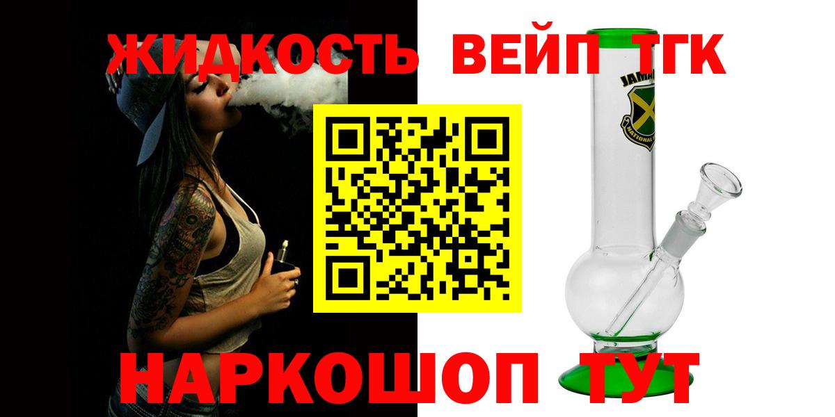 Дистиллят ТГК концентрат  Вход с VPN  Химки  купить наркотики цена  Дистиллят ТГК концентрат 